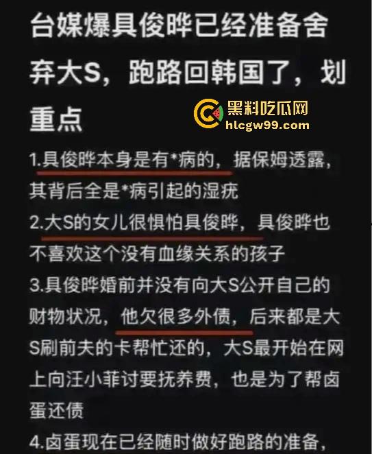 大S死亡内幕惊天反转【具俊晔】被爆买21份保险，生前染性病吸毒？案件真相水太深，抖音热搜炸锅！-8