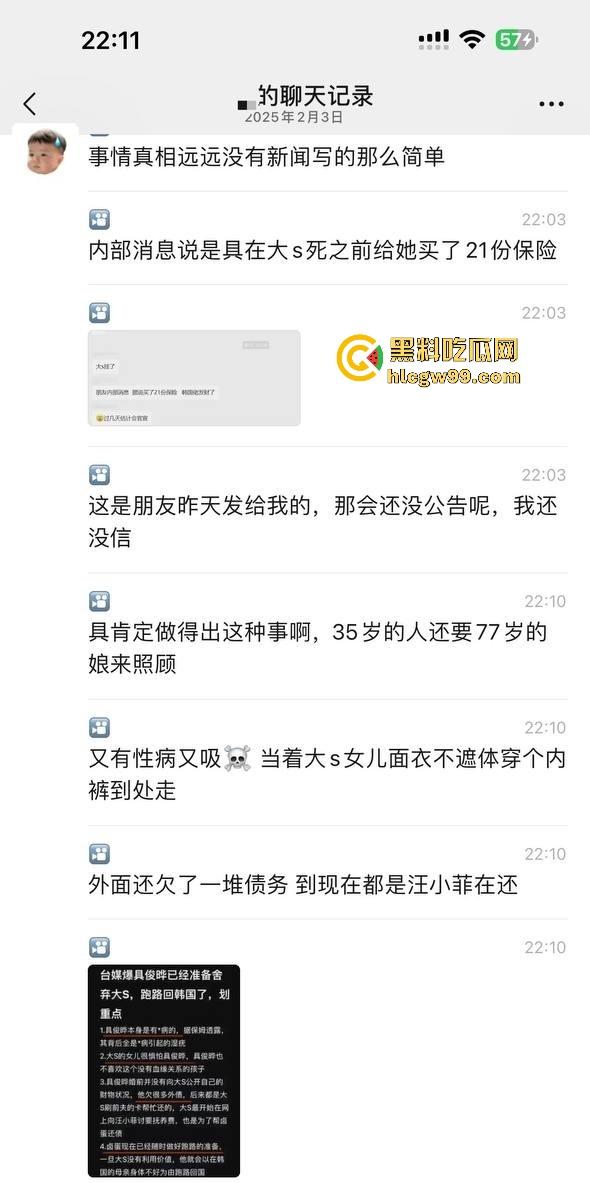 大S死亡内幕惊天反转【具俊晔】被爆买21份保险，生前染性病吸毒？案件真相水太深，抖音热搜炸锅！-9