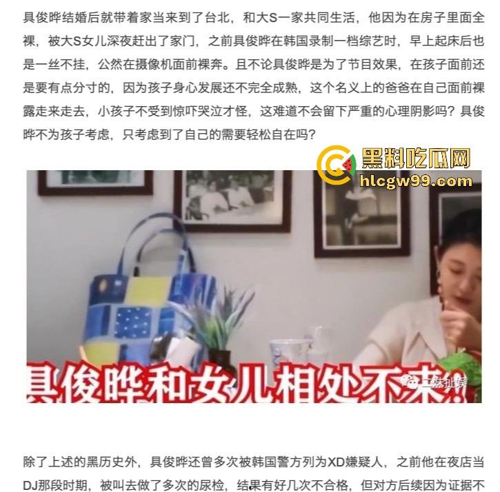 大S死亡内幕惊天反转【具俊晔】被爆买21份保险，生前染性病吸毒？案件真相水太深，抖音热搜炸锅！-10