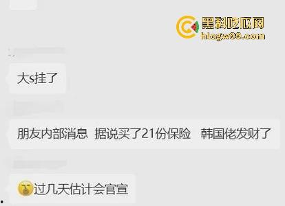大S死亡内幕惊天反转【具俊晔】被爆买21份保险，生前染性病吸毒？案件真相水太深，抖音热搜炸锅！-11