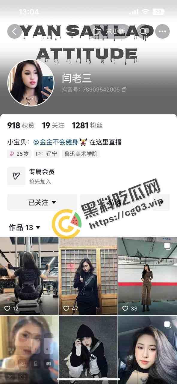 巨乳！大到屏幕都装不下 抖音健身主播【闫老三】私人定制视频流出-1