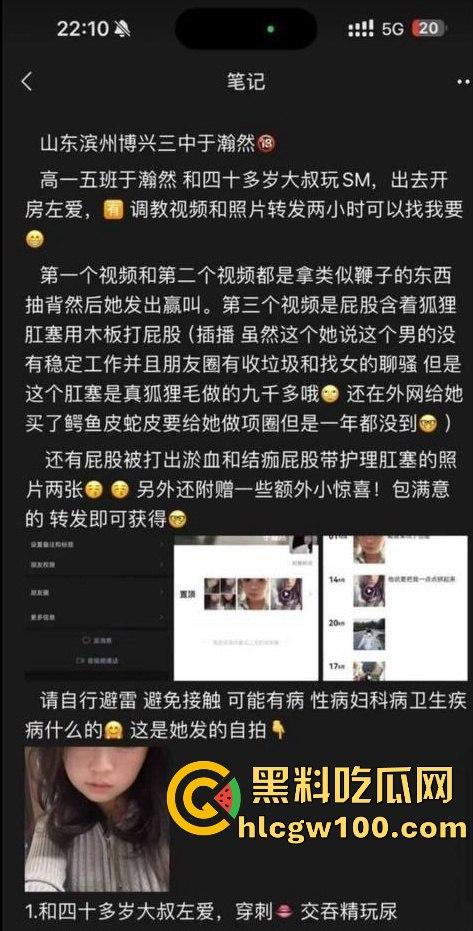 重口味推荐!山东滨州博兴三中学生妹【于翰然】金主SM调教视频流出,追求极致体验屁股都被给打烂流血了。-6