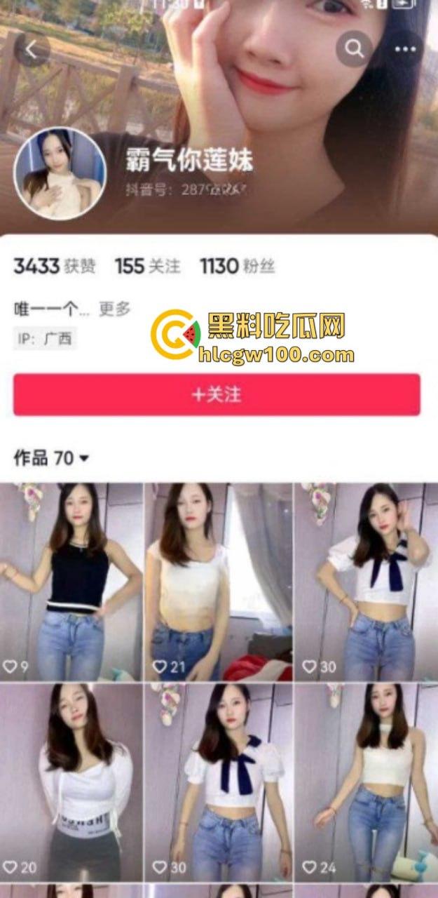 抖音23万粉丝【霸气你莲妹】大尺度骚舞加福利私拍 抠逼激情啪啪视频流出!-1