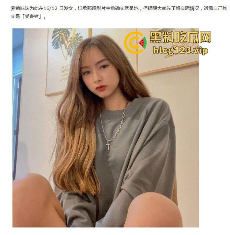 马来西亚模特面试门 网红【养猪妹妹】全裸试镜视频流出 大方承认自己遭遇诈骗希望大家以后别被骗了！-1