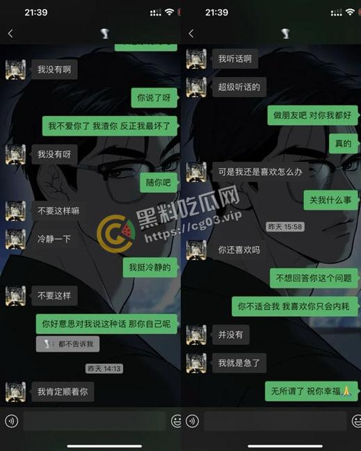 抖音带球上位的女网红【Chaeis梵梵】 成为豪门贵妇后耐不住寂寞 出轨有女友的男小三  遭女方爆出视频聊天记录实锤-18
