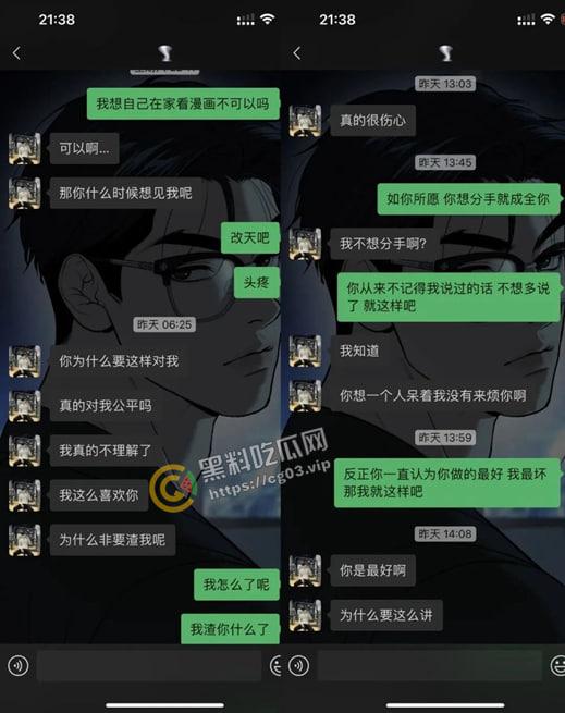 抖音带球上位的女网红【Chaeis梵梵】 成为豪门贵妇后耐不住寂寞 出轨有女友的男小三  遭女方爆出视频聊天记录实锤-19