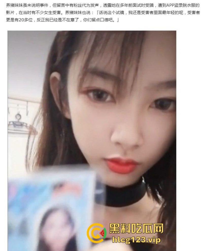 马来西亚模特面试门 网红【养猪妹妹】全裸试镜视频流出 大方承认自己遭遇诈骗希望大家以后别被骗了！-3