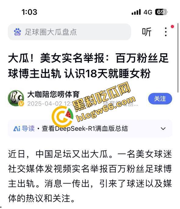 抖音百万型男【程序员关旭】踢球骗炮女粉丝，恋爱全是套路操完就拉黑，女主怒曝他睡其他妹子视频！-4