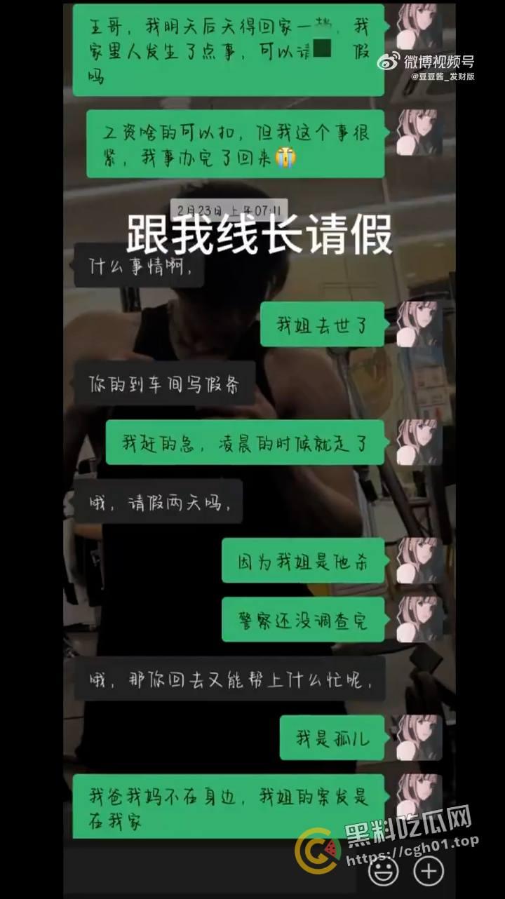 骇人听闻！外公杀死亲孙女 还要配冥婚 一家子全部三观扭曲-13