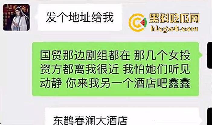 娱乐圈大瓜！陈情令主演【漆培鑫】与女制片人【张皓炘】多次发生关系聊天记录裸聊曝光，昔日情人反目成仇！-1