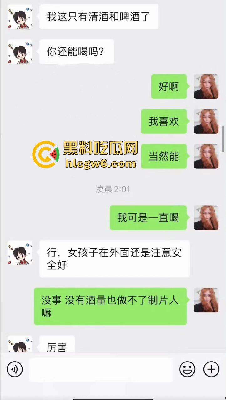 娱乐圈大瓜！陈情令主演【漆培鑫】与女制片人【张皓炘】多次发生关系聊天记录裸聊曝光，昔日情人反目成仇！-7