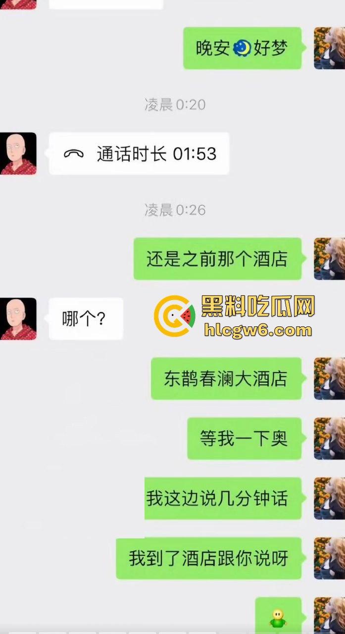 娱乐圈大瓜！陈情令主演【漆培鑫】与女制片人【张皓炘】多次发生关系聊天记录裸聊曝光，昔日情人反目成仇！-8