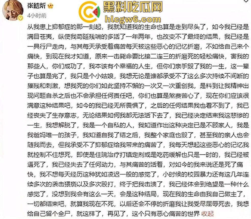 娱乐圈大瓜！陈情令主演【漆培鑫】与女制片人【张皓炘】多次发生关系聊天记录裸聊曝光，昔日情人反目成仇！-12