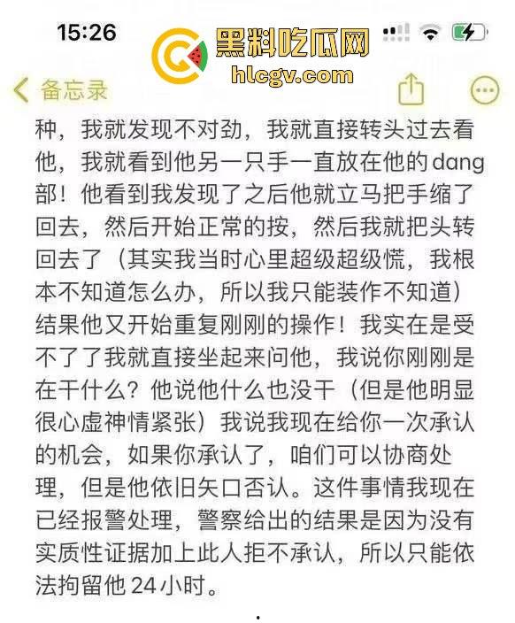 宁波我爱健身健身房顾问骚扰女顾客再爆丑闻！曾被老公追打，惯犯还敢吃窝边草！-1
