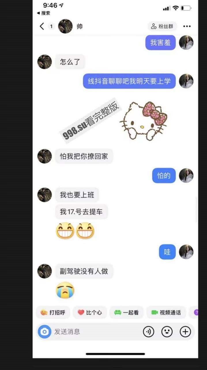 湖州市第一中学食堂门事件:食堂小哥往砂锅里面射精 并且多次骚扰女同学-14