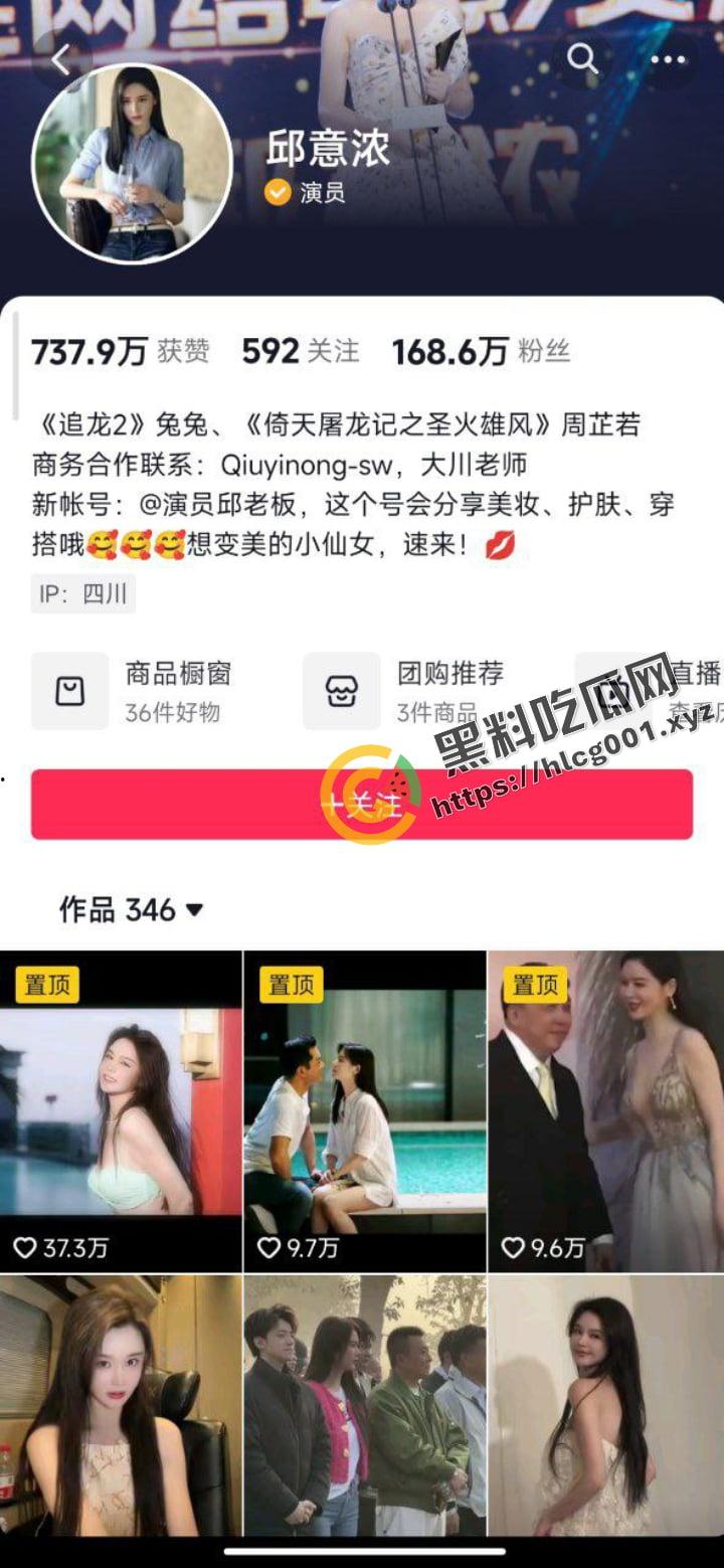 电影《追龙2》女主角【邱意浓】抖音直播擦边球，真空模仿张元英扭胯，大奶子是真不小啊！-1