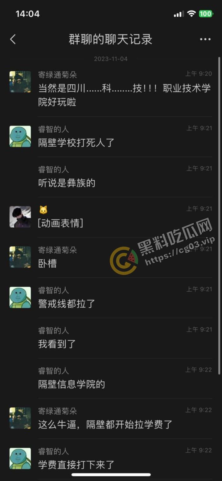 四川科技职业技术学院 小年轻下狠手 打架一时爽 打完人没了-6