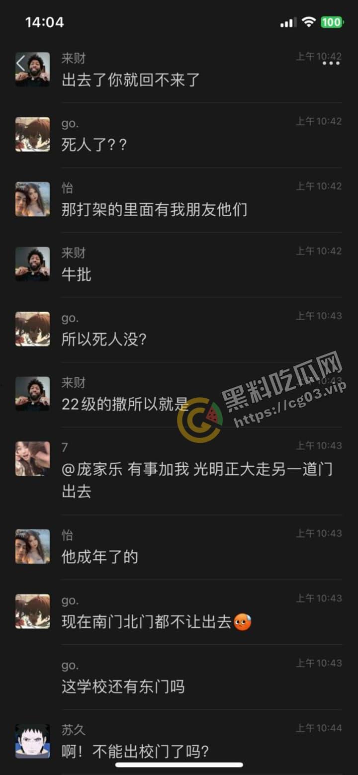 四川科技职业技术学院 小年轻下狠手 打架一时爽 打完人没了-14