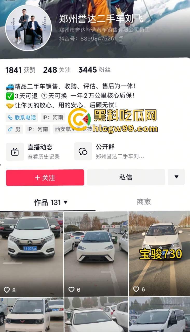 郑州卖车女主播一跳成名 跳绳甩胸直播卖二手车 胸甩得快飞出来了 粉丝看车还是看胸？-1