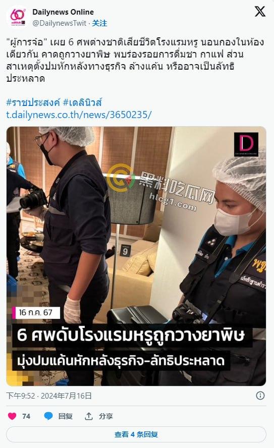 曼谷酒店枪击案，酒店内6名越南人神秘死亡，泰国首相赛塔亲临现场，枪击案变投毒惊天反转-2