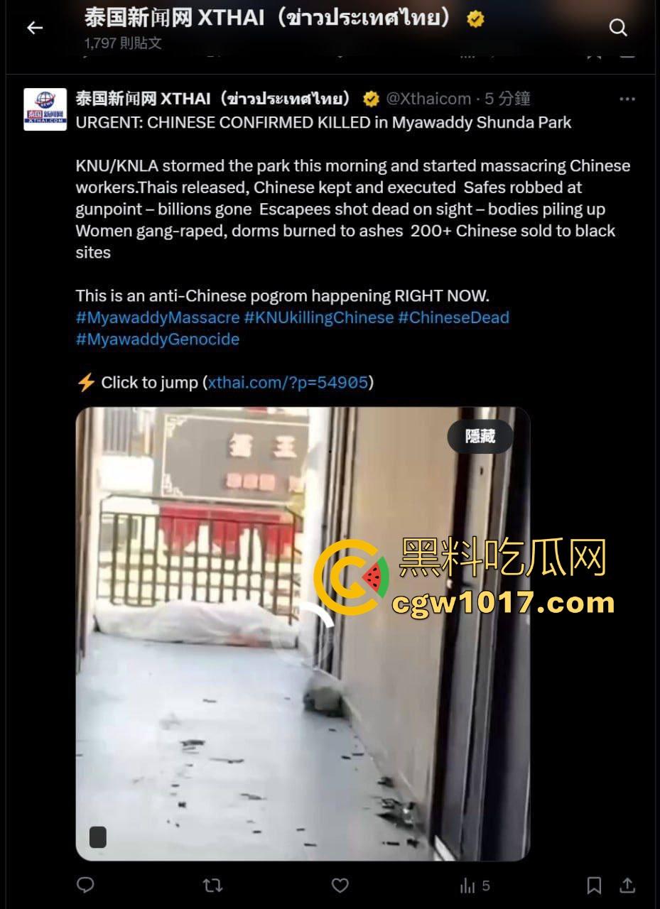 妙瓦底顺达园区缅甸KUN武装屠杀中国人！抢劫、轮奸、枪杀地盘之争，诈骗人员沦落为牺牲品，这时候你是中国人啦！-2