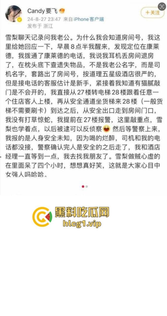 [王思聪]其实是双向恋 其私生子闪闪是来掩盖他的不孕不育！前女友雪梨嗑药被爆光 !-2