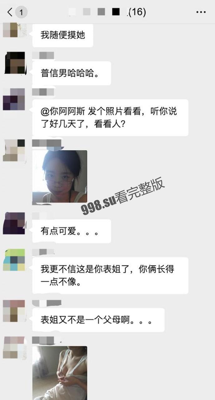 苏州中学 英语 网课 做爱事件，男生和他表姐。。。-4
