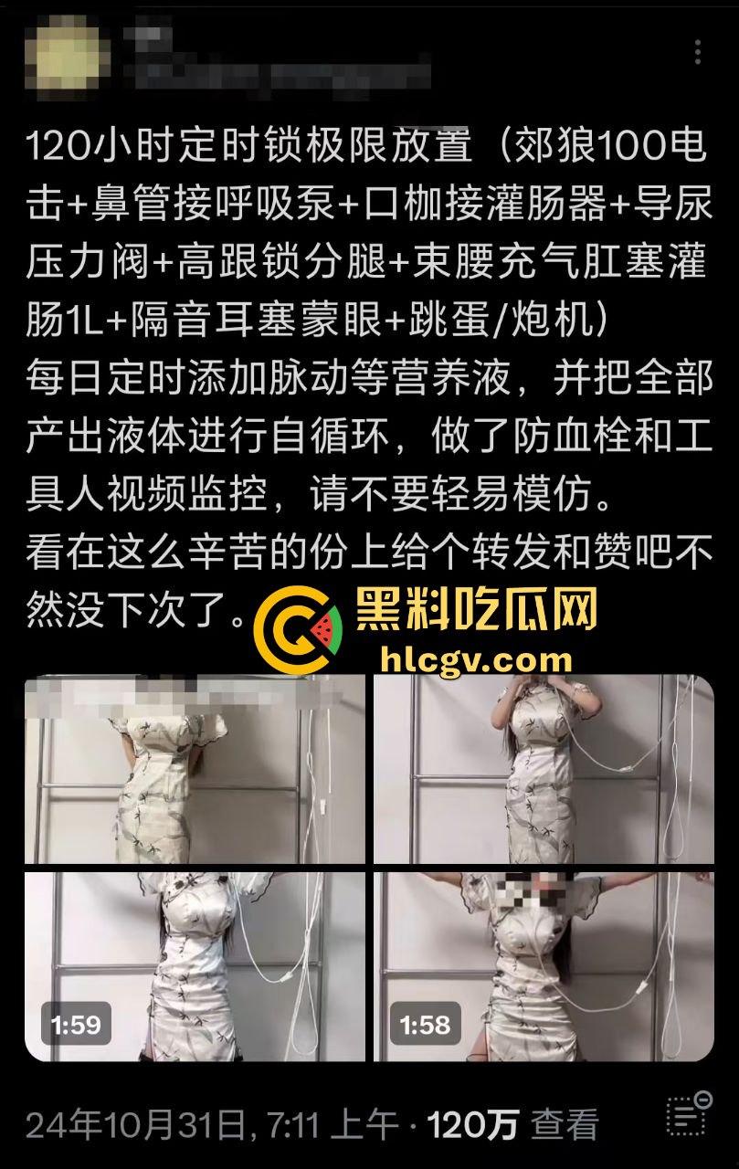 极限自虐小骚货挑战120小时变态锁死!鼻管呼吸泵+灌肠电击+跳蛋炮机疯狂折磨,产出液体自循环逼疯自己!-6