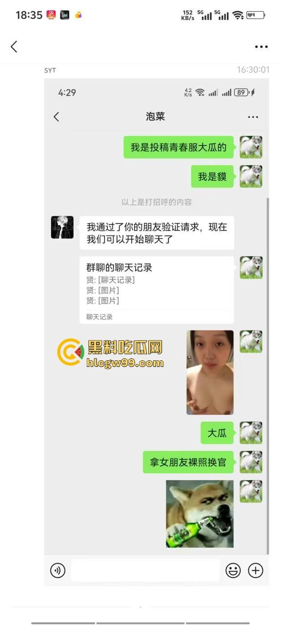 普天之下莫非王土，率土之滨莫非王臣？最离谱升官法 兄弟为了副盟主 直接把女友乳交裸照送盟主品鉴！-1