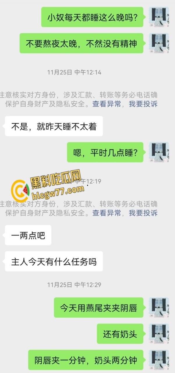 清纯JK萝莉雪代巴，金主网调反差母狗，短裙自慰聊天记录骚到爆 !-2