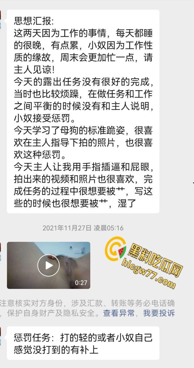 清纯JK萝莉雪代巴，金主网调反差母狗，短裙自慰聊天记录骚到爆 !-6