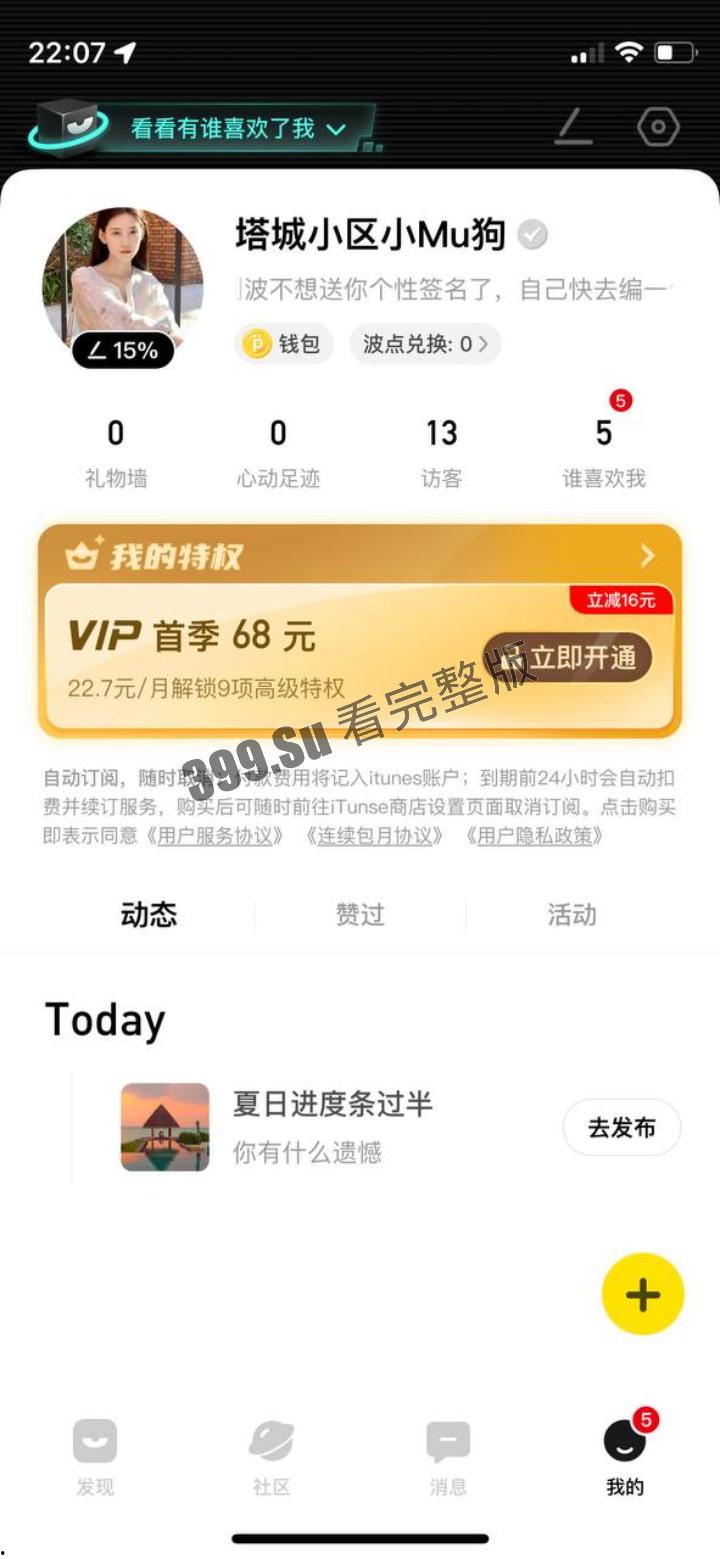 香港珠海学院 杨璐 脚踏五条船 香港内地两地卖逼 被同学发现直接送炮 自拍视频流出！-2