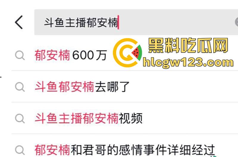 斗鱼颜值主播【郁安楠】翻车,脸但绝美身材一流,600万礼物换来分手骂战,不雅视频流出!-3