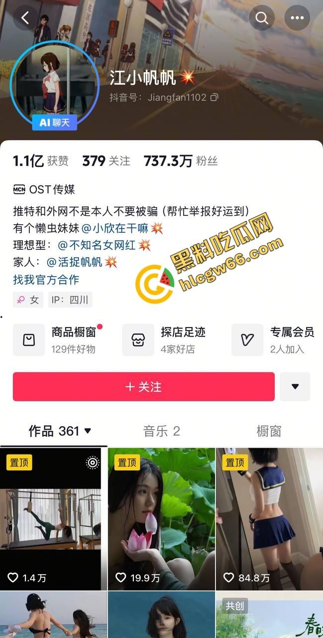 抖音700万粉丝巨乳网红【江小帆】真实身份竟是专业福利姬,不雅视频满天飞,奶大逼骚玩得飞起!-1