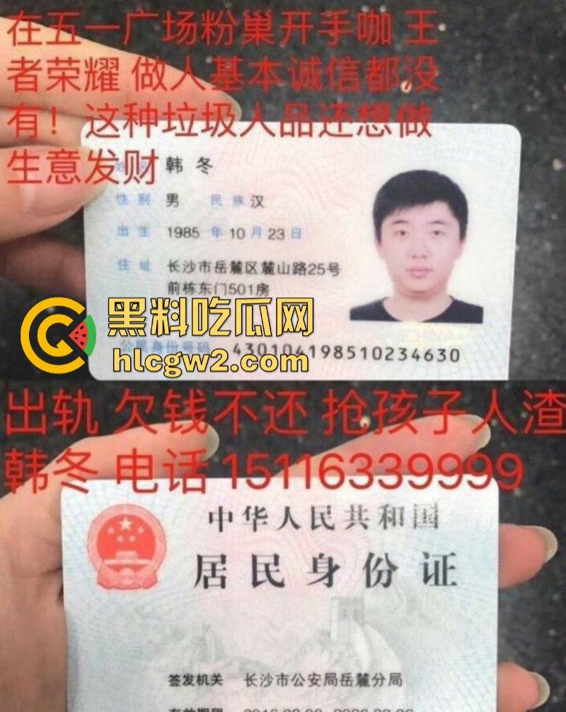 独家爆料！长沙抖音17w粉丝麻将博主【韩冬】家暴婚内出轨多人被扒 妻子曝出聊天记录及不雅视频-5