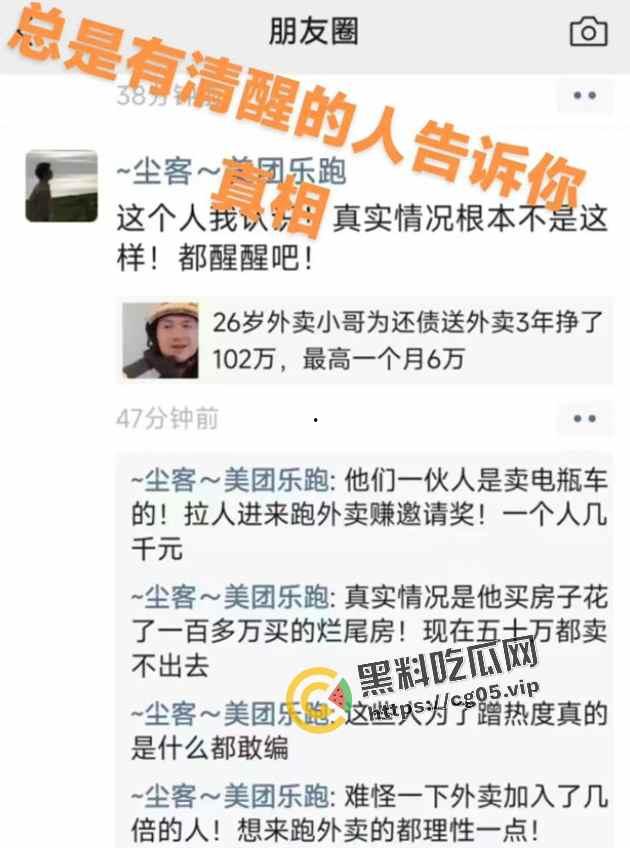 三年挣102w的外卖小哥【陈思】被打了？是炒作还是被嫉妒？-8