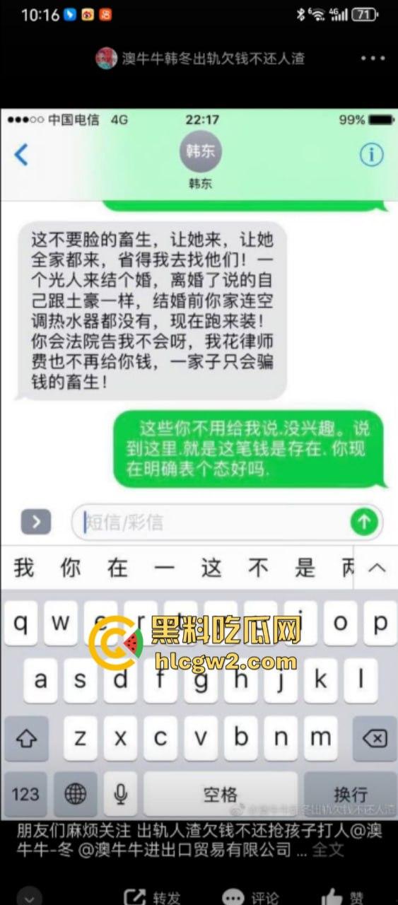 独家爆料！长沙抖音17w粉丝麻将博主【韩冬】家暴婚内出轨多人被扒 妻子曝出聊天记录及不雅视频-18