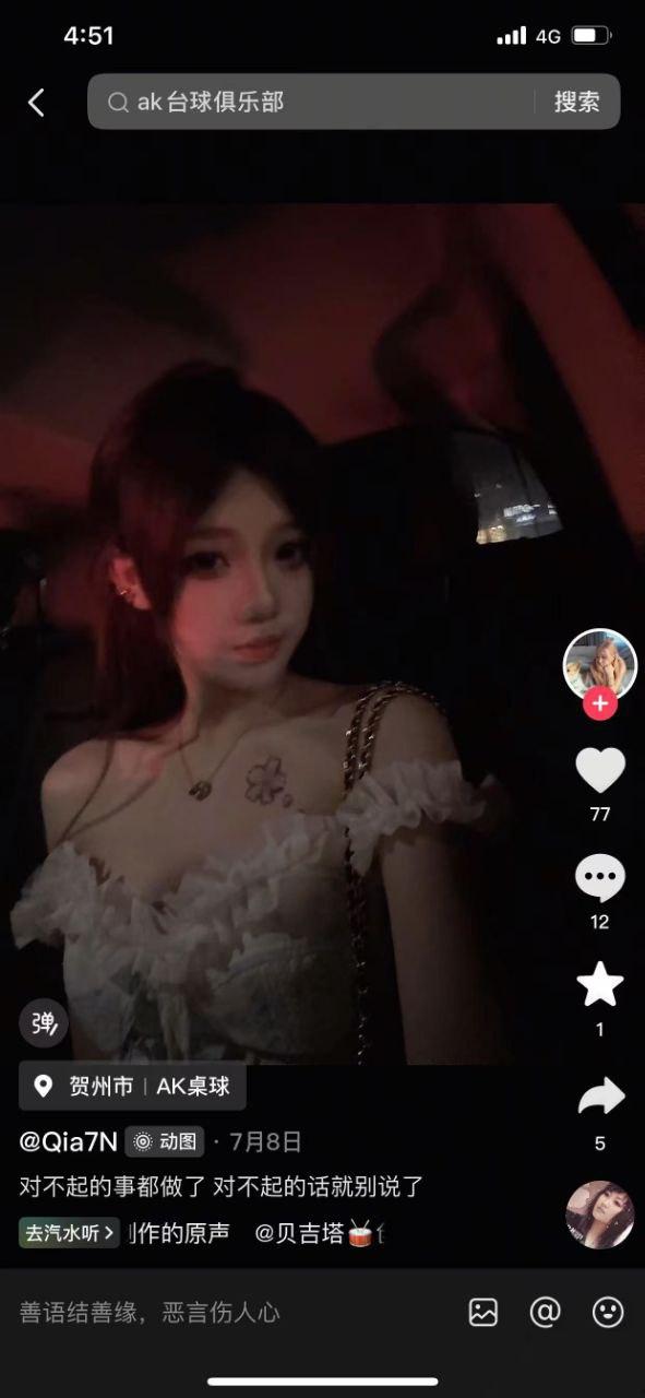 广西贺州市云端台球室助教，勾引顾客上床，陪打球还陪睡，人嫩逼水多，顾客反馈跟她做爱极其舒服！-5