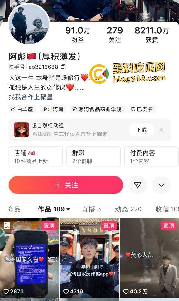 快手【阿彪】叶县商业街被群殴血流满面!直播挑衅引怒,街头惨遭拳脚伺候,场面血腥!-1