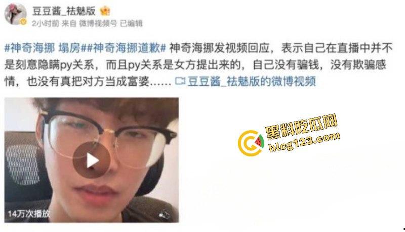 抖音380万粉丝网红美食博主 神奇海挪 只因为吃了个西班牙菜吃就塌房 女主发文公开质问！-3