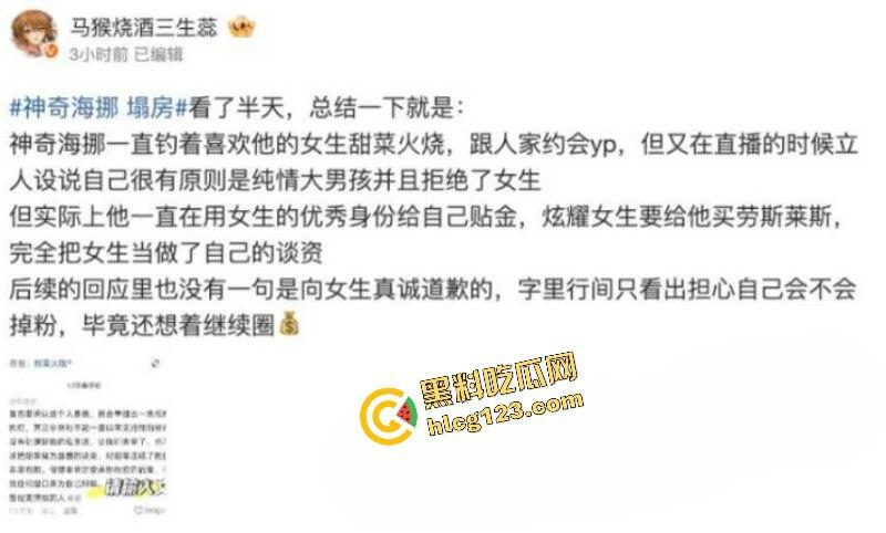 抖音380万粉丝网红美食博主 神奇海挪 只因为吃了个西班牙菜吃就塌房 女主发文公开质问！-5