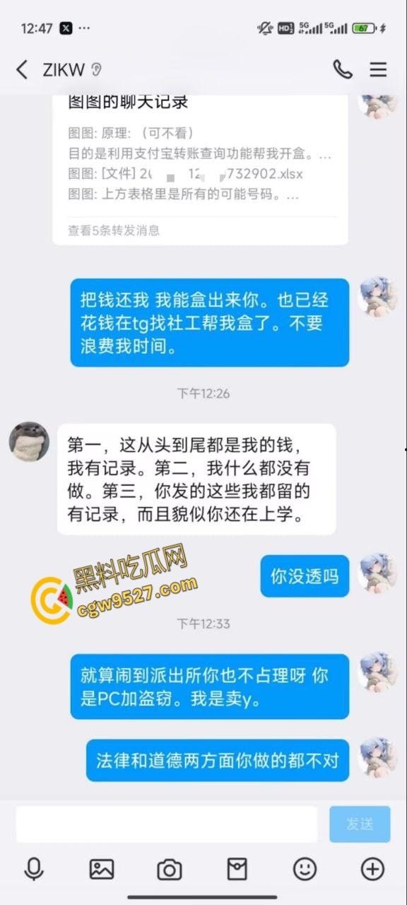 河南高颜值女大学生,被河南老乡包夜猛操一晚上,男子竟趁妹子睡着把钱偷走,被妹子全网曝光 !-3