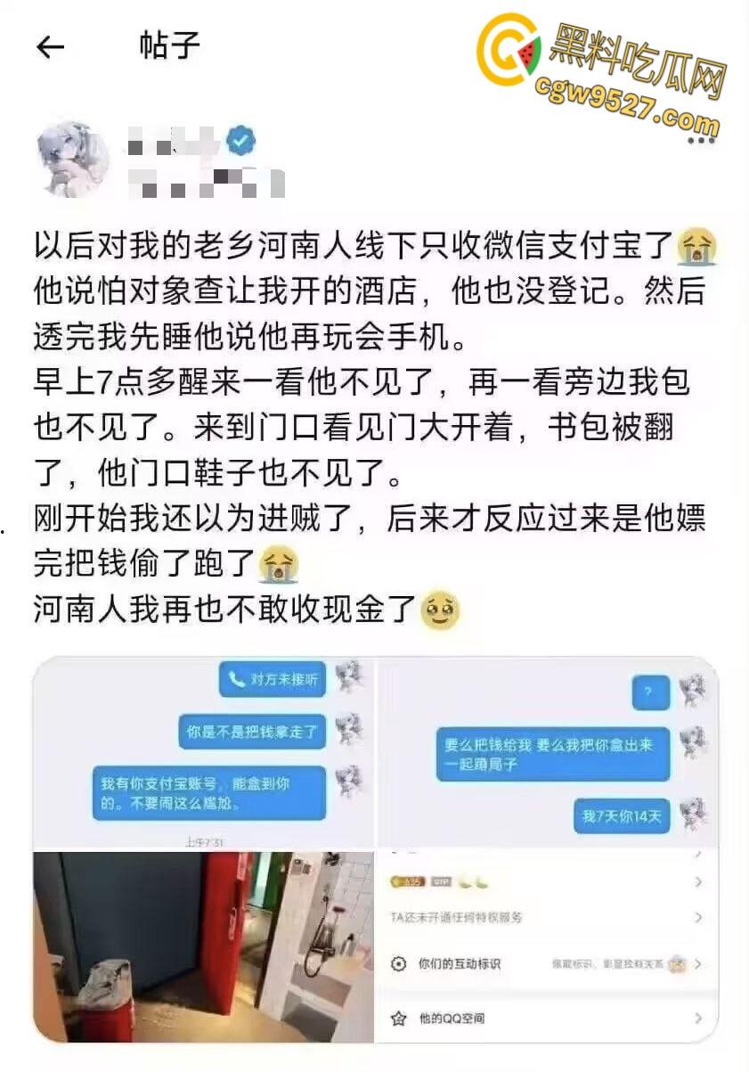 河南高颜值女大学生,被河南老乡包夜猛操一晚上,男子竟趁妹子睡着把钱偷走,被妹子全网曝光 !-6