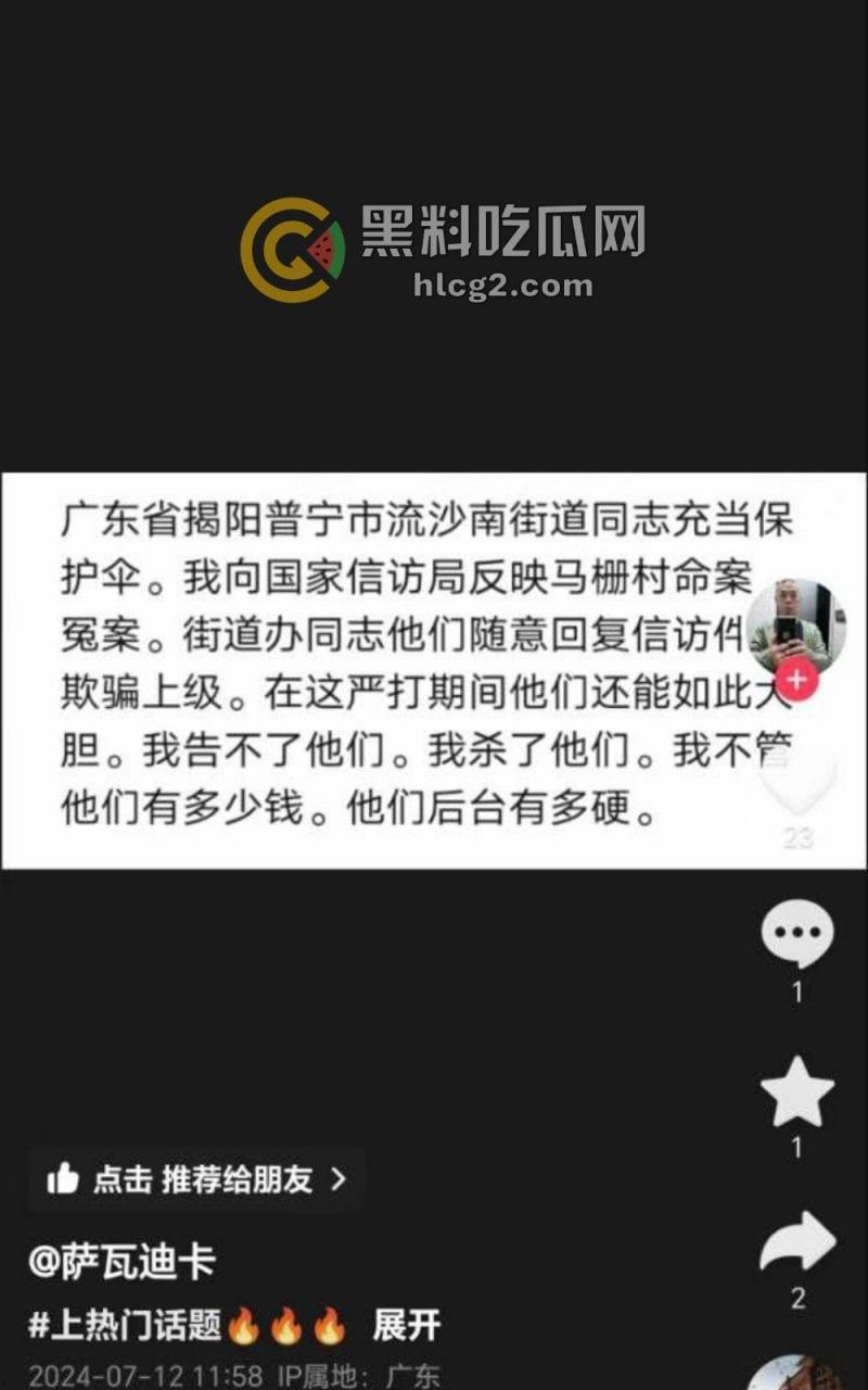 广东普宁市党委书记取快递遭持刀捅伤！纠纷引发一死一伤，嫌疑人被拘留-1