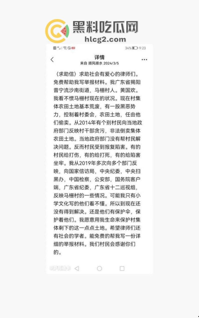 广东普宁市党委书记取快递遭持刀捅伤！纠纷引发一死一伤，嫌疑人被拘留-2