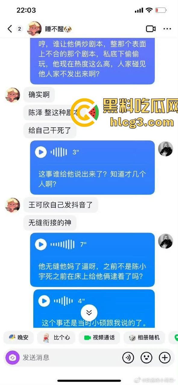 千万网红陈泽出轨塌房！扬言‘废墟出轨不算事’，逼死前女友再掀舆论风暴，宇将军睡得很安稳-16