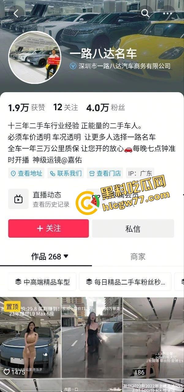 抖音骚鸡直播不穿打底裤，肥鲍晃来晃去勾魂摄魄，卖车还是卖骚？裤都脱了你卖我这车？-1