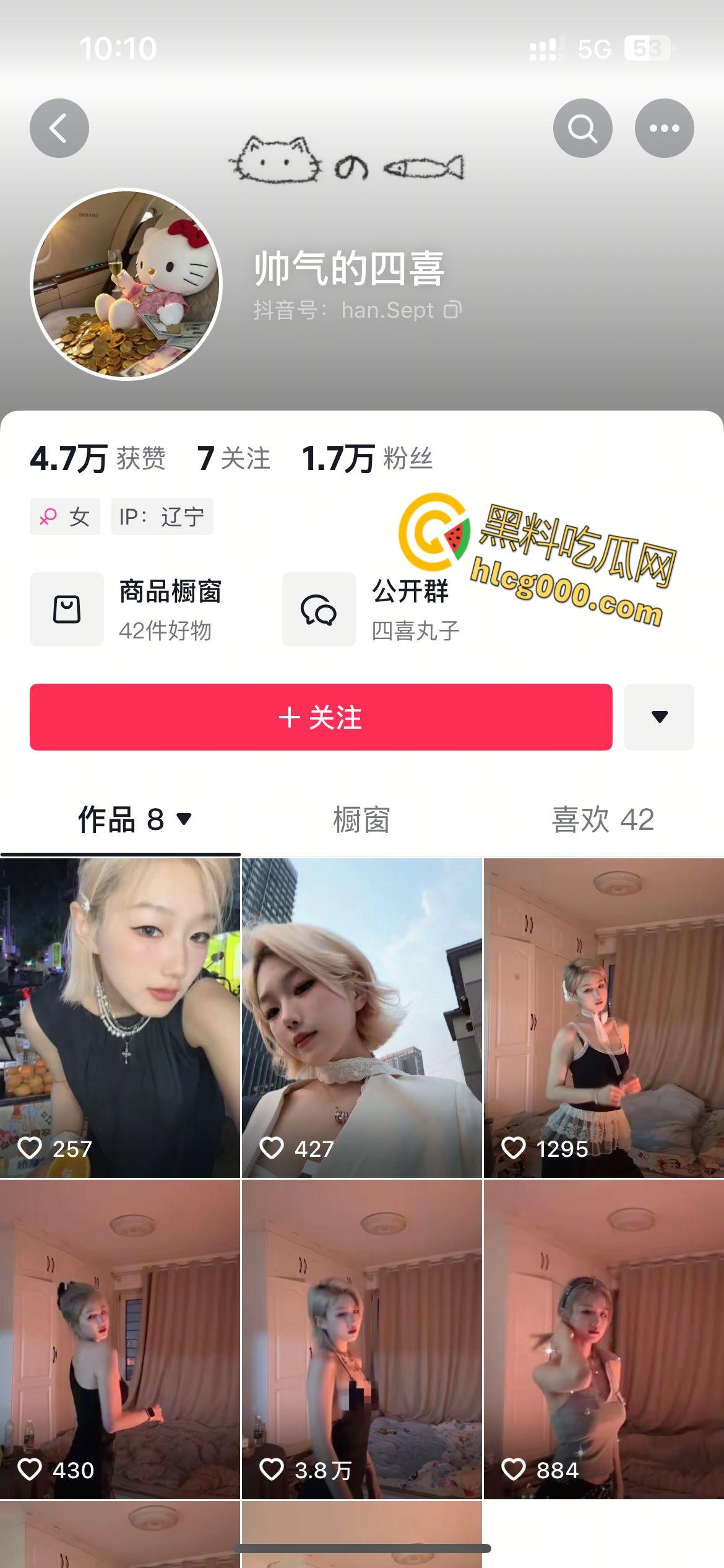 抖音网红【帅气的四喜】，户外榨果汁大翻车！弯腰瞬间粉嫩奶头一览无余，掌握流量密码，太懂观众了 !-1