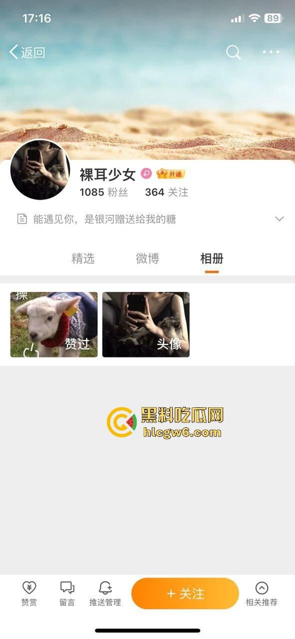 微博高颜值反差网红【裸耳少女】约炮性爱视频遭到曝光,性爱中带着哭腔。-1