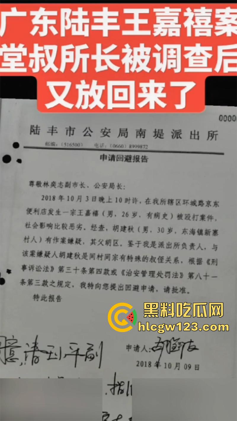 广东陆丰最强所长，其堂侄当街殴打陌生男子，至人死亡竟至蹲了一年半，这才是黑恶势力吧！-5